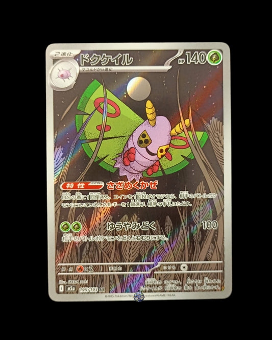 Dustox Ar