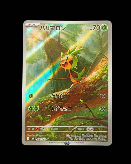 Chespin Ar
