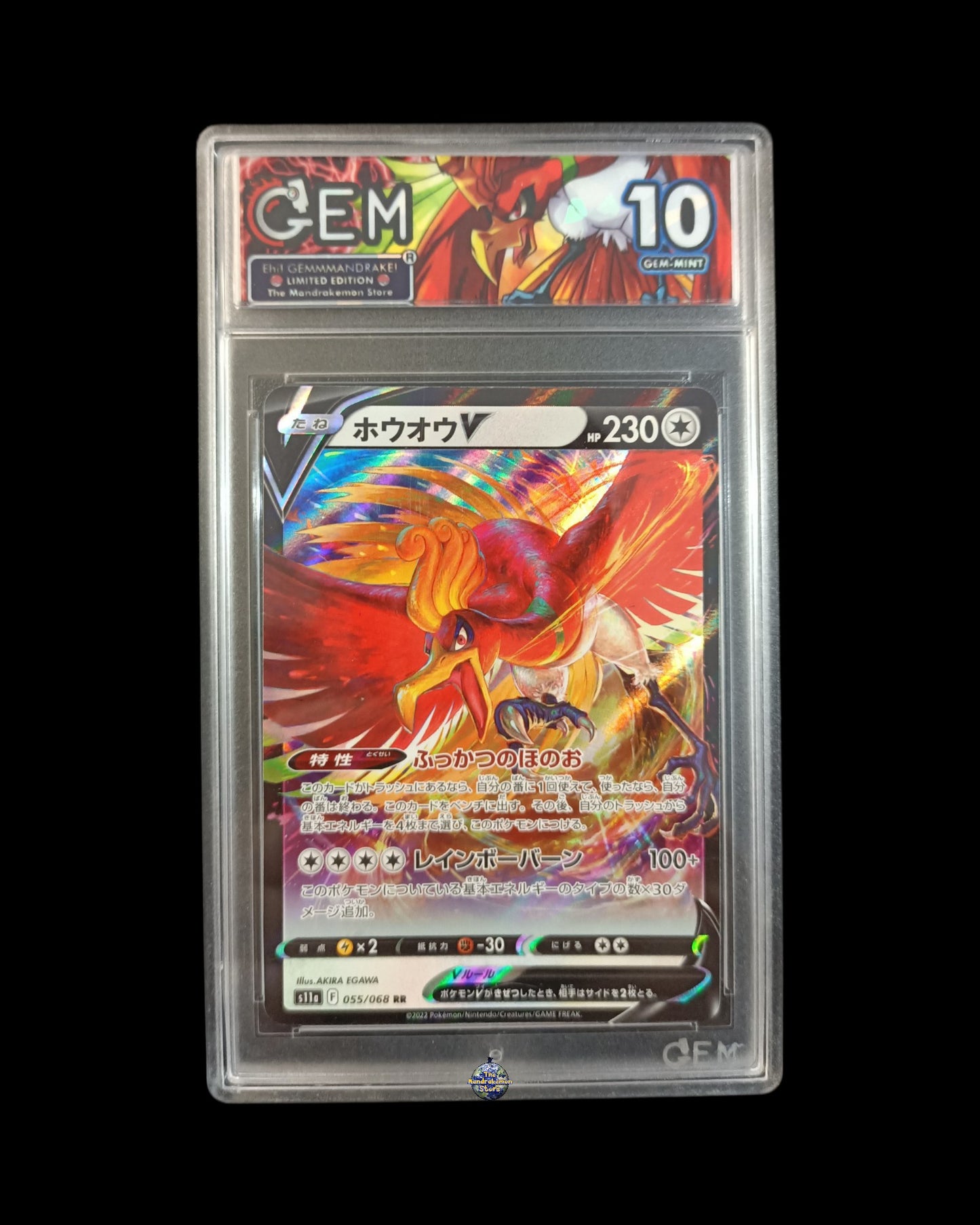 Ho-Oh V GEM 10