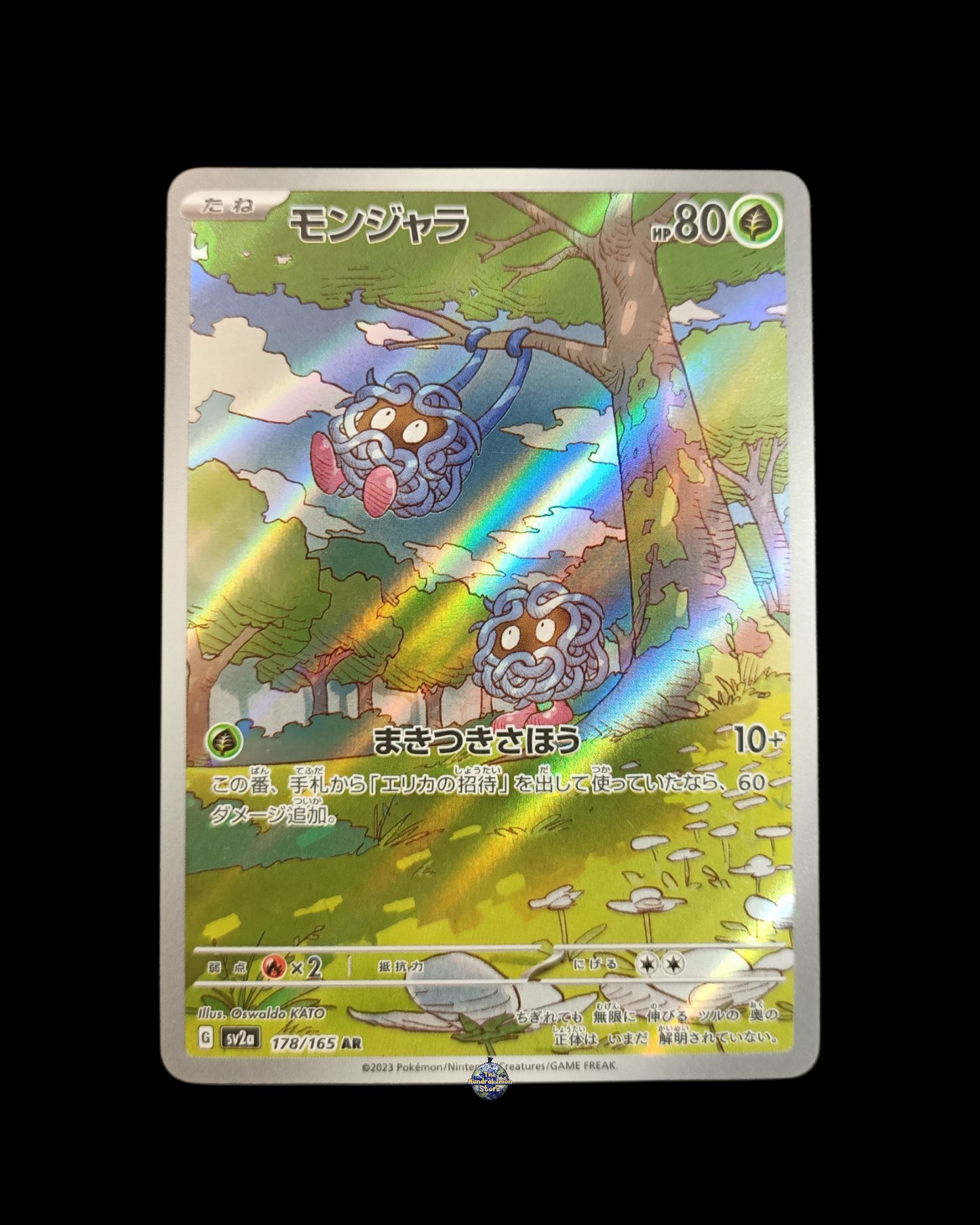 Tangela Ar 151