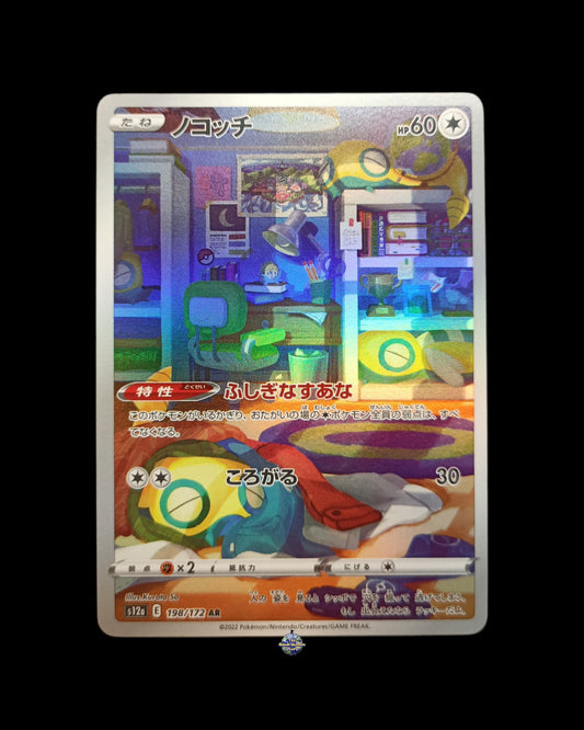 Dunsparce Ar