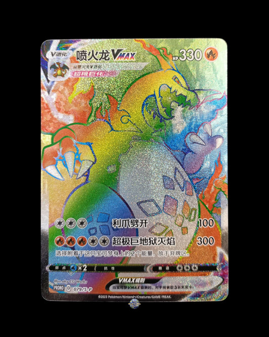 Charizard Vmax Hyper Promo