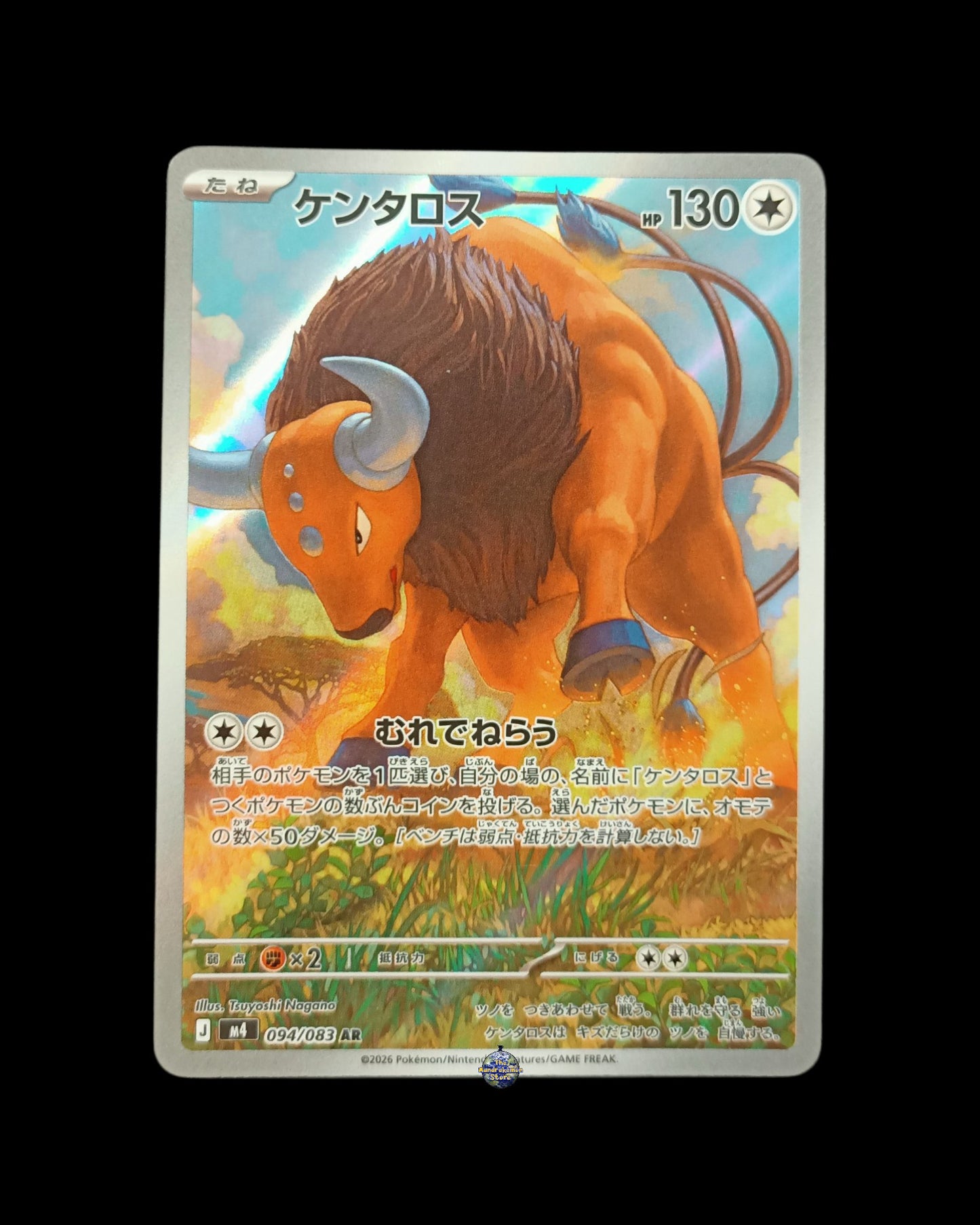 Tauros Ar