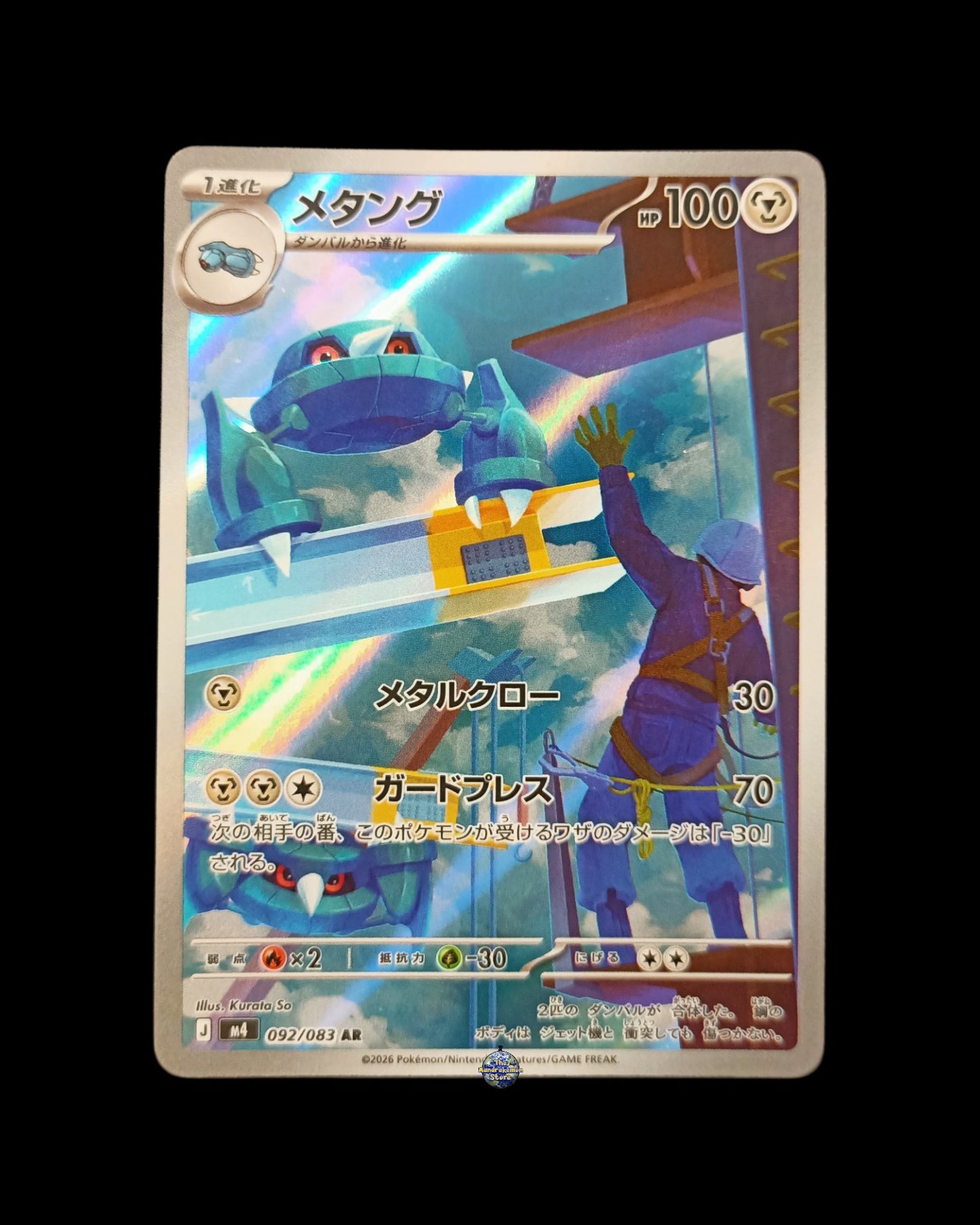 Metang Ar