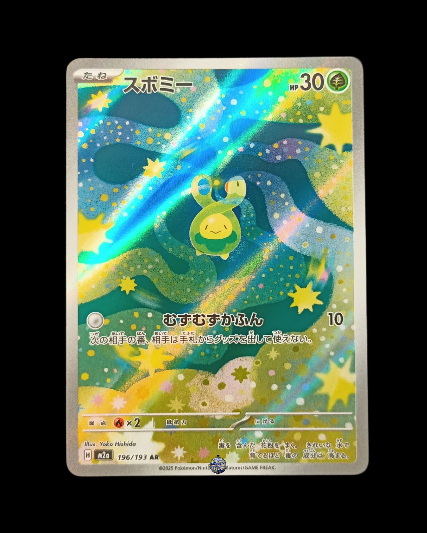 Budew Ar