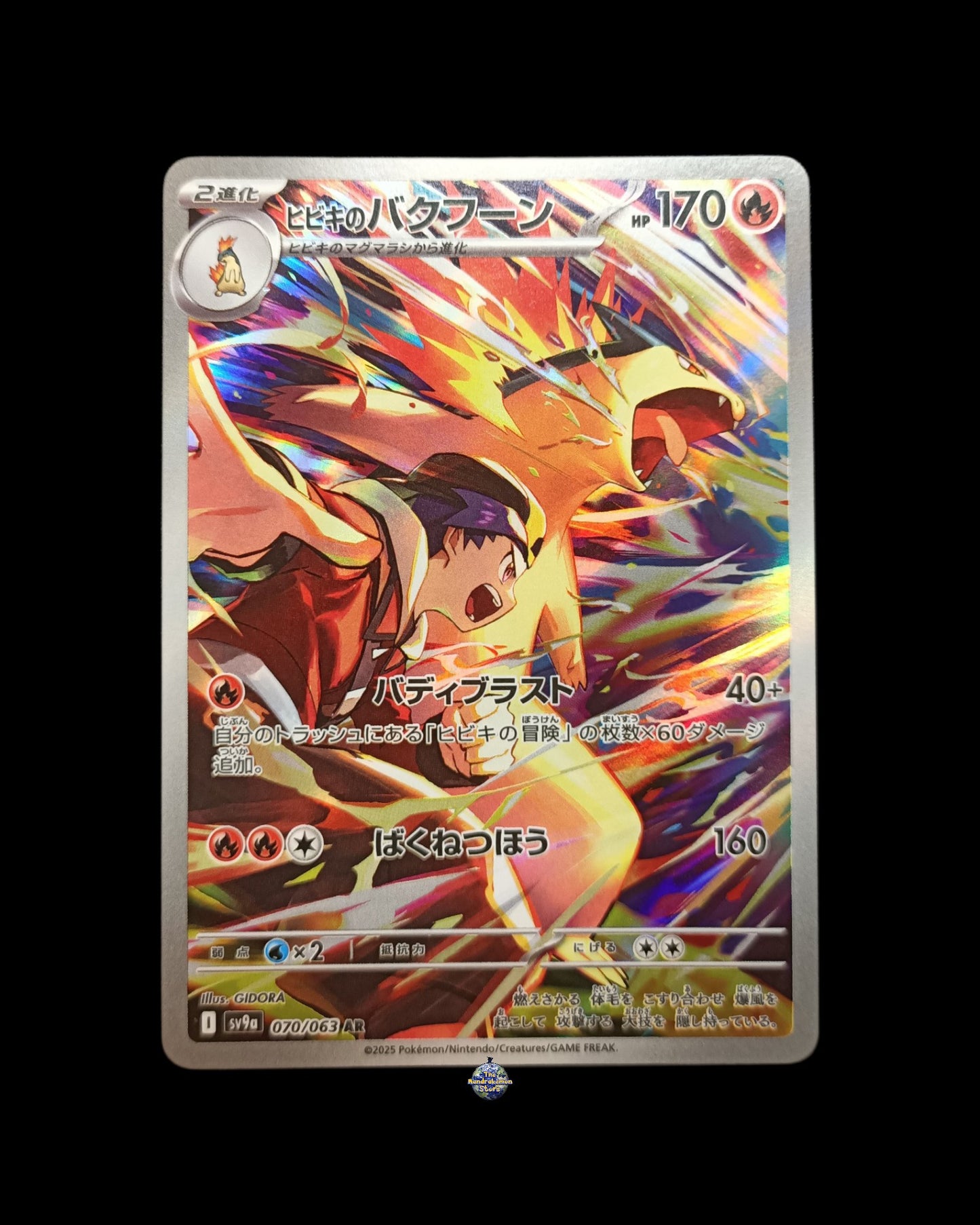 Typhlosion di Armonio Ar