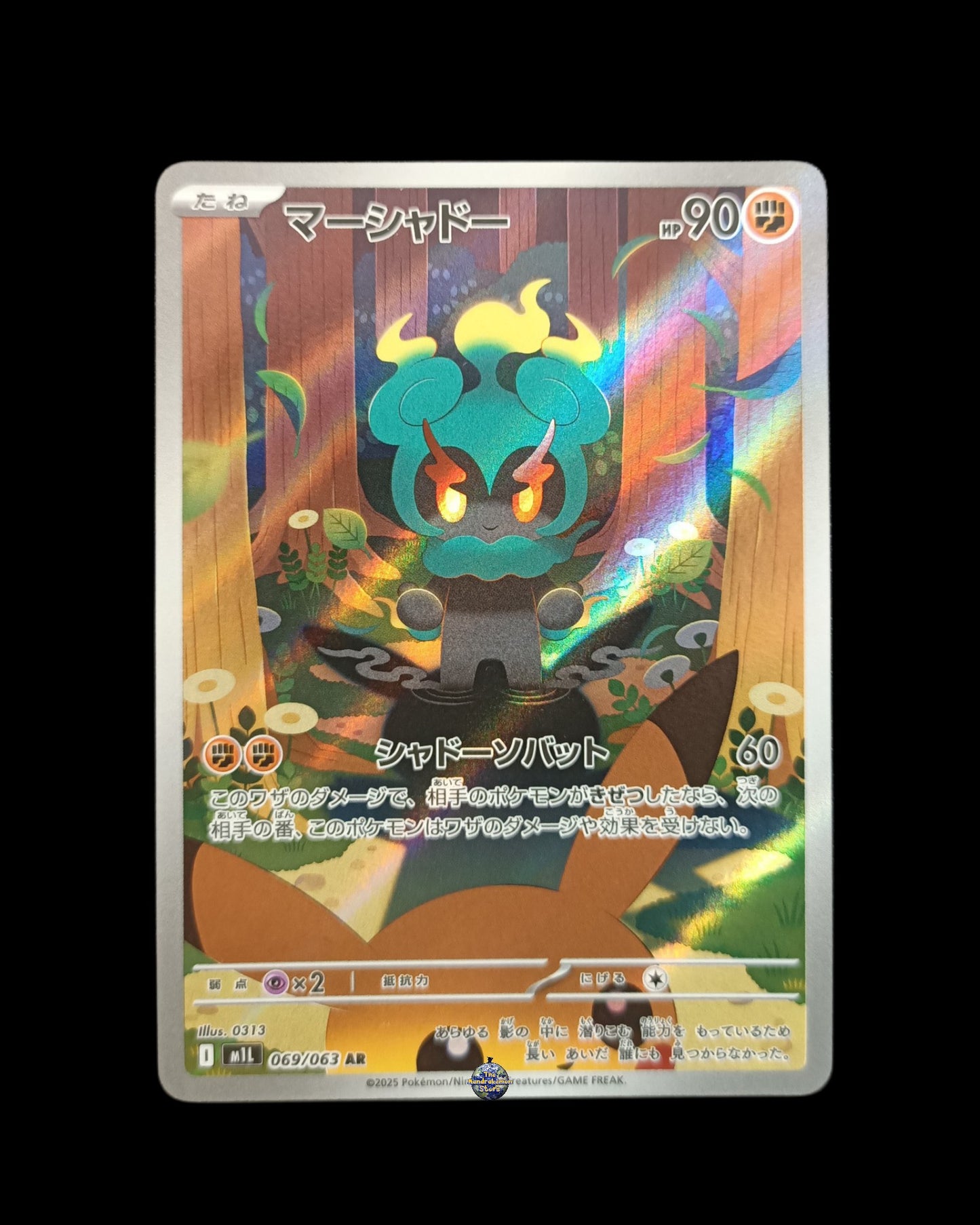 Marshadow Ar