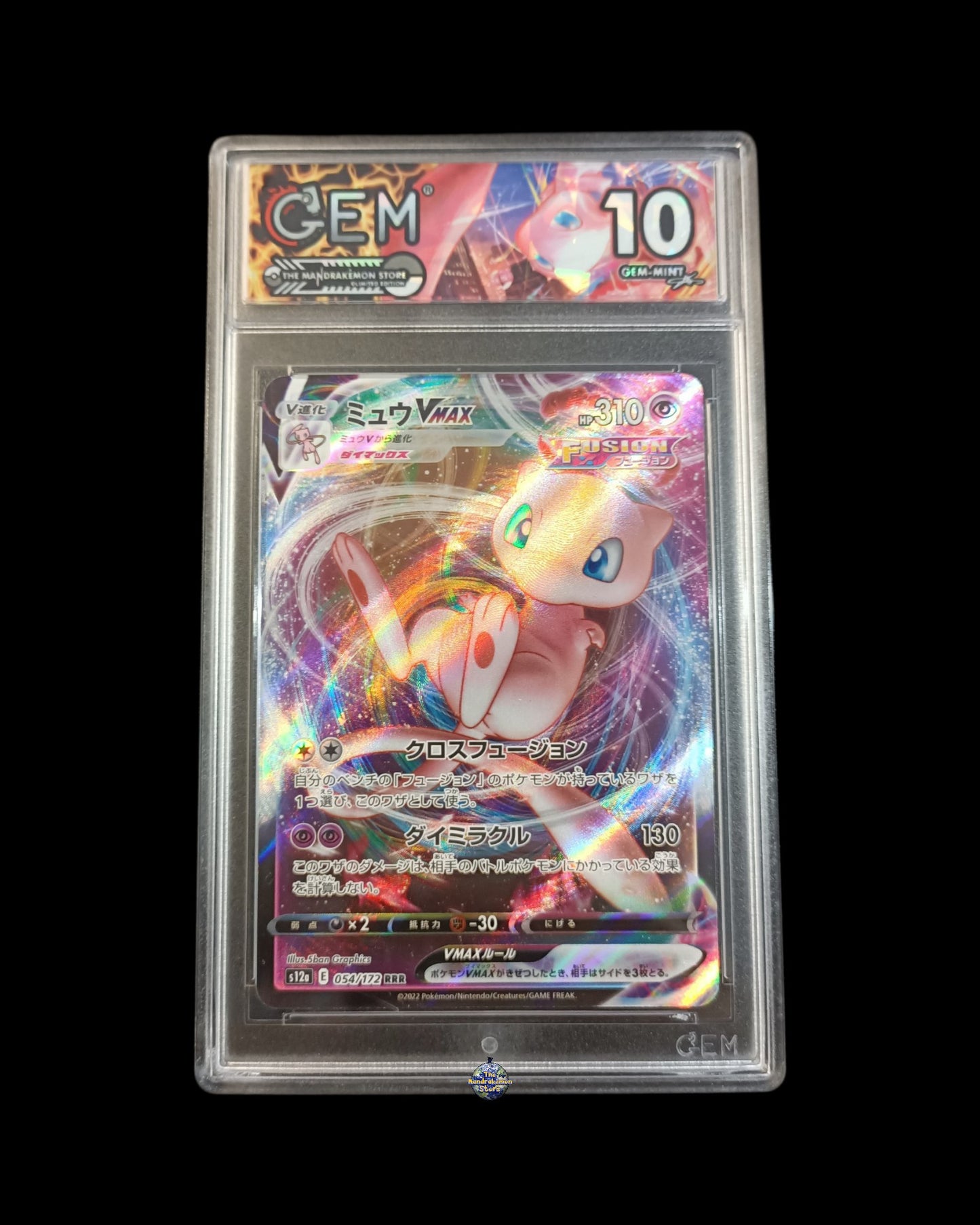 Mew Vmax GEM 10