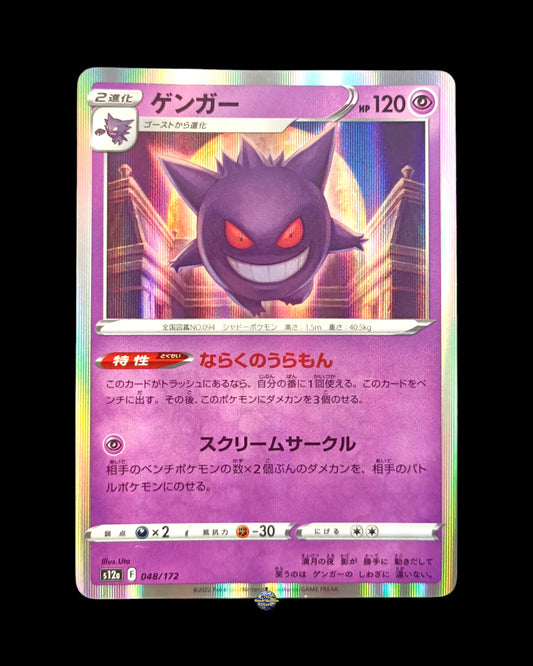 Gengar Holo
