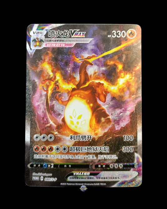 Charizard Vmax Promo