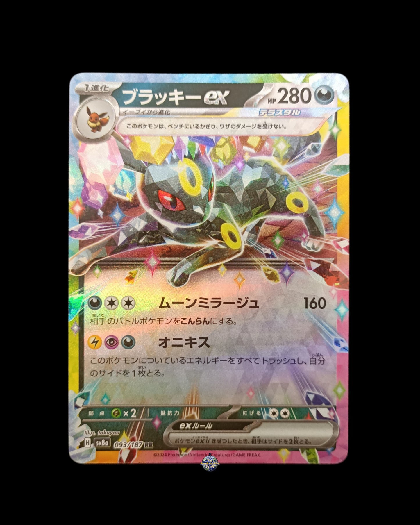 Umbreon Ex Teracristal