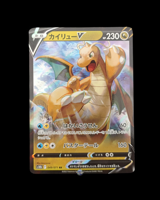 Dragonite V