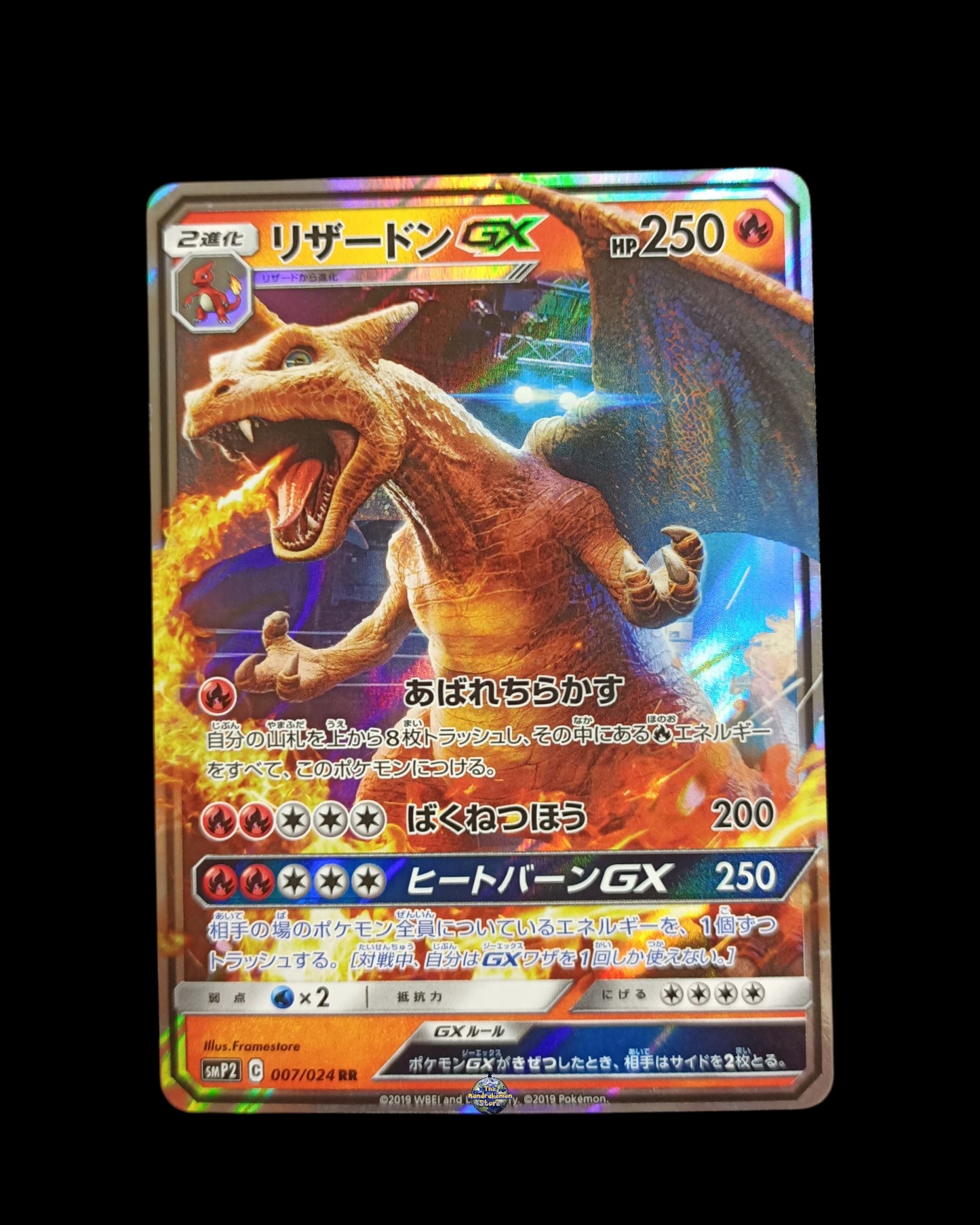 Charizard Gx
