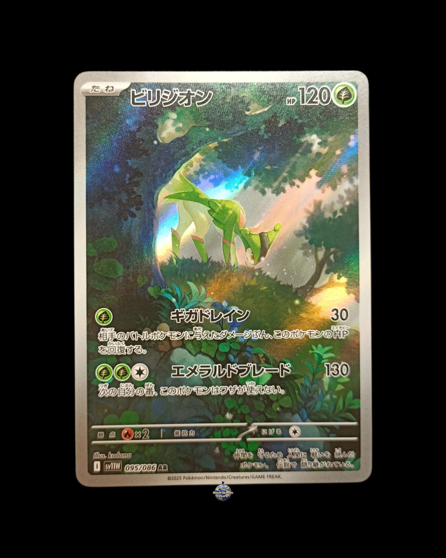 Virizion Ar