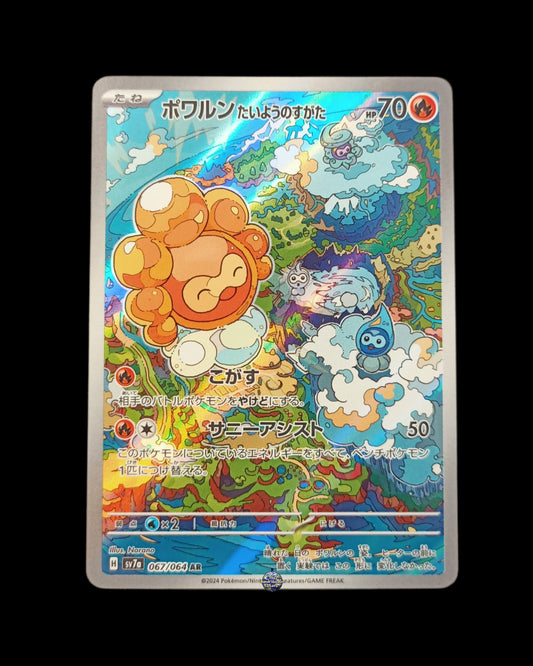 Castform Ar