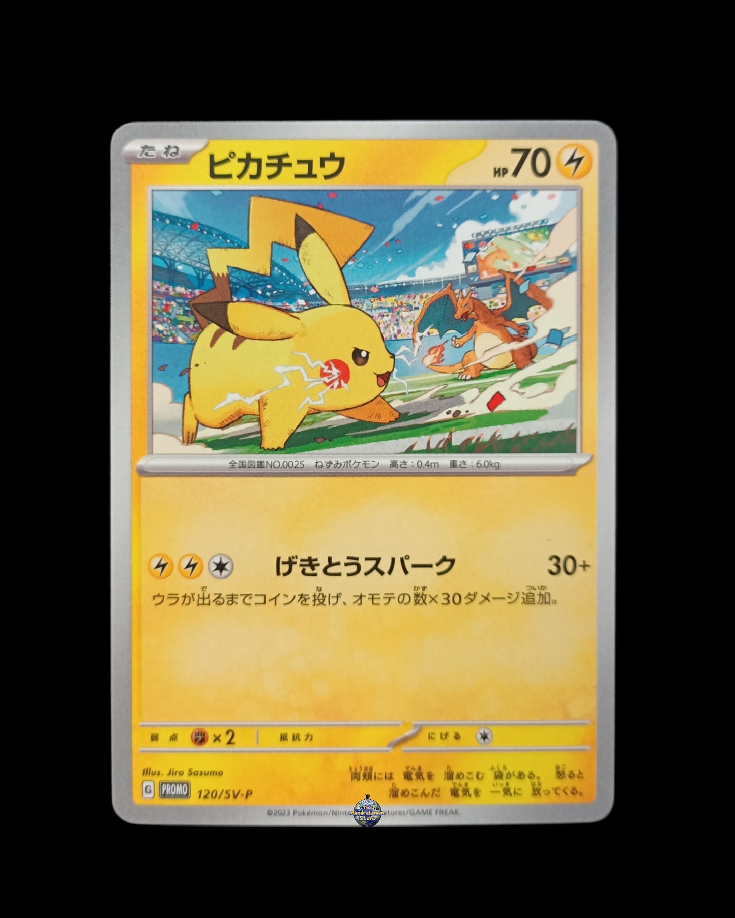 Pikachu Promo