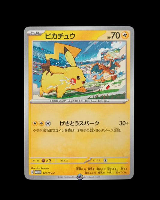 Pikachu Promo