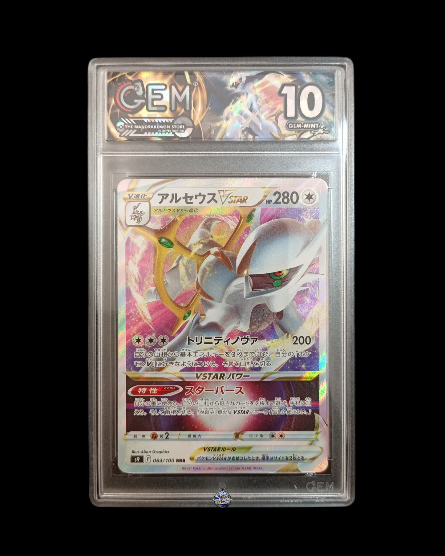 Arceus VAstro GEM 10