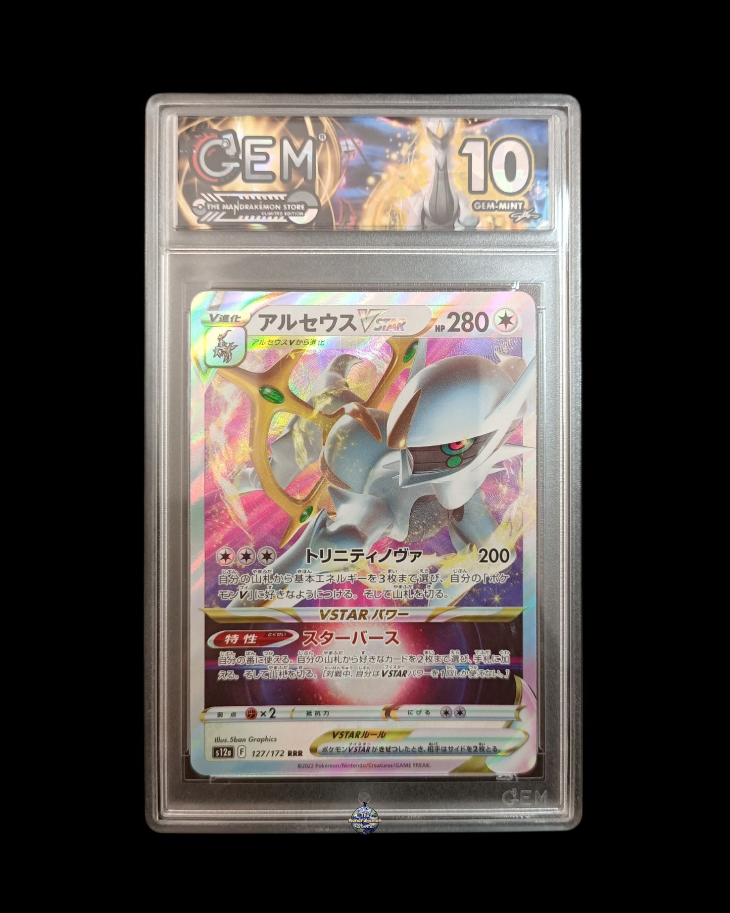 Arceus VAstro GEM 10