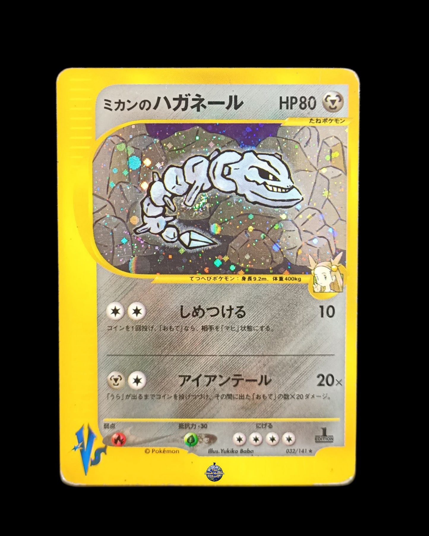 Jasmine's Steelix Holo Vs