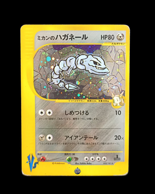 Jasmine's Steelix Holo Vs