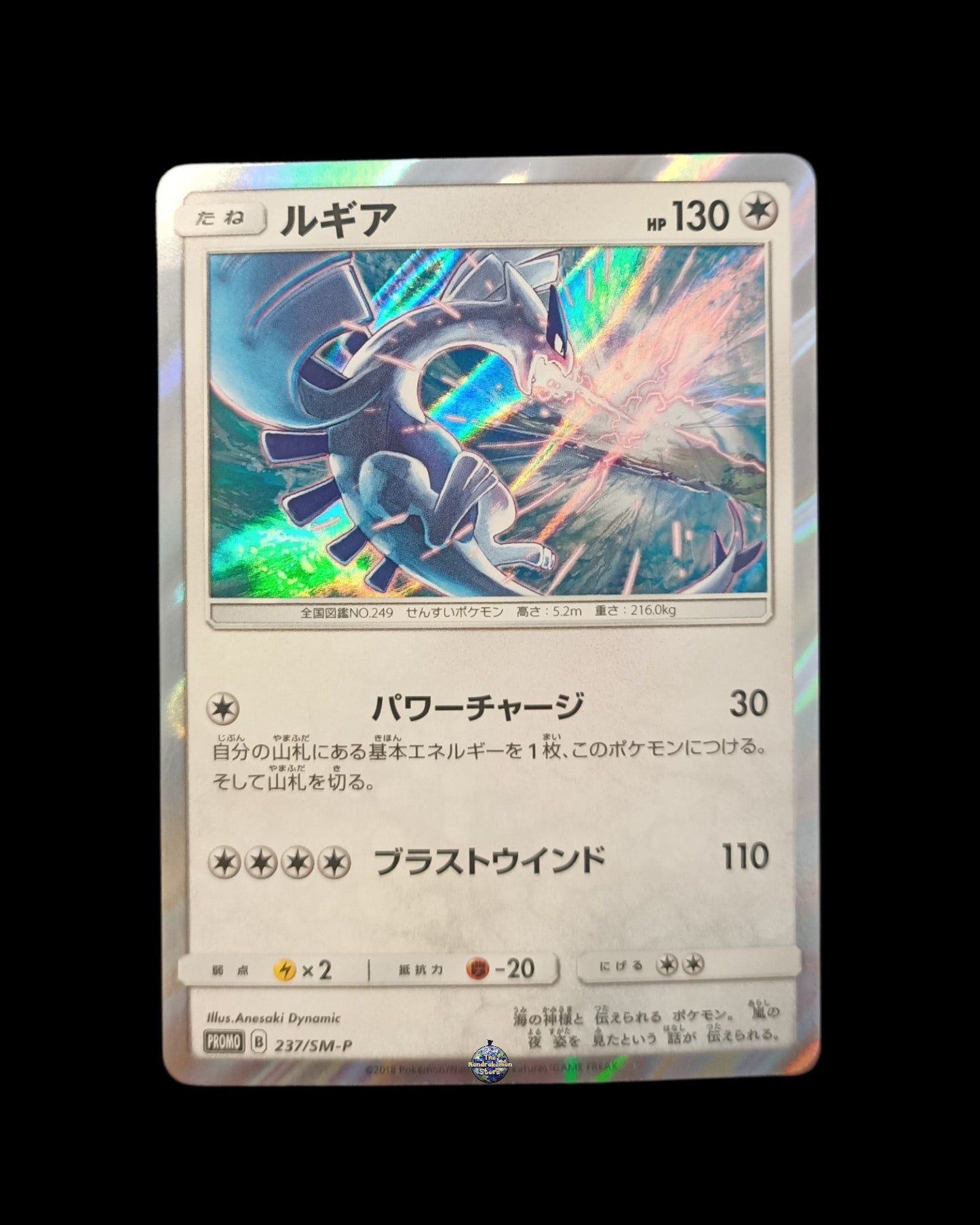Lugia Holo Promo