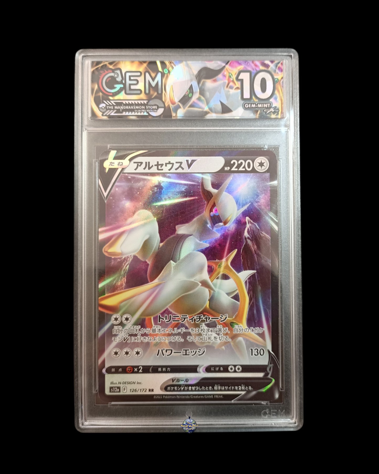 Arceus V GEM 10