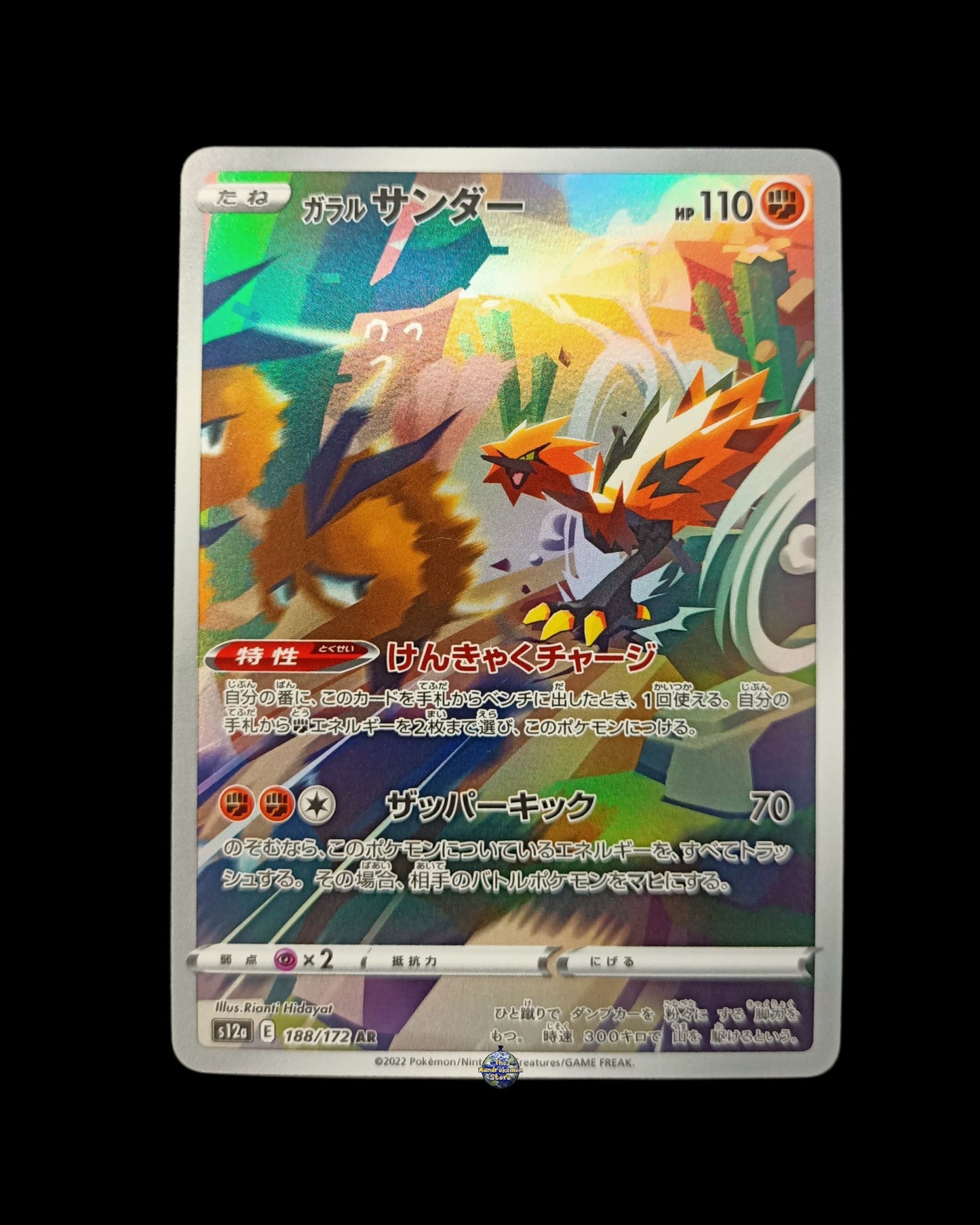 Zapdos di Galar Ar