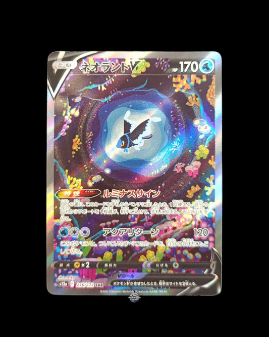 Lumineon V Sar