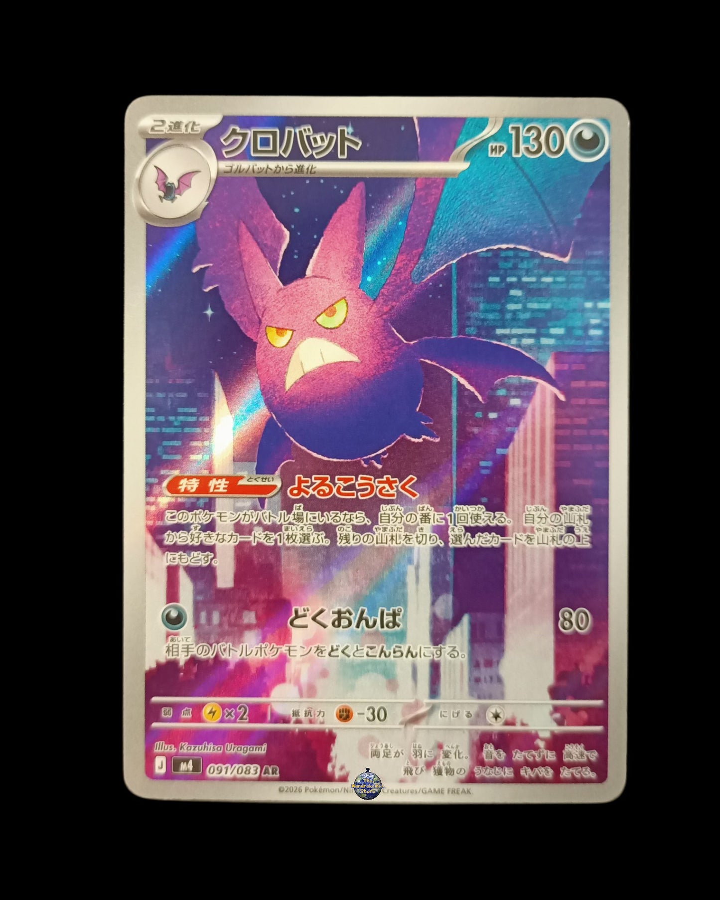 Crobat Ar