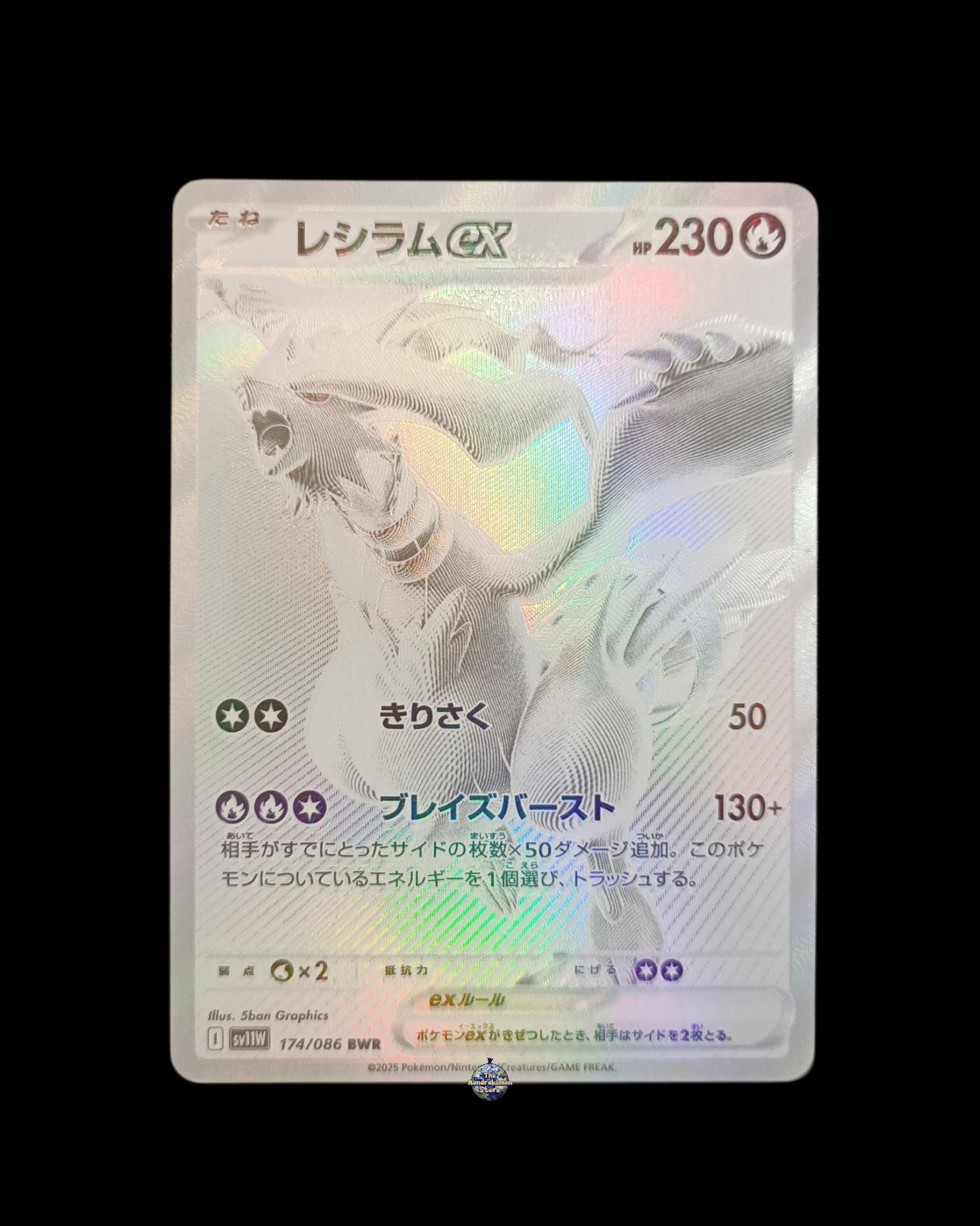 Reshiram Ex Bwr