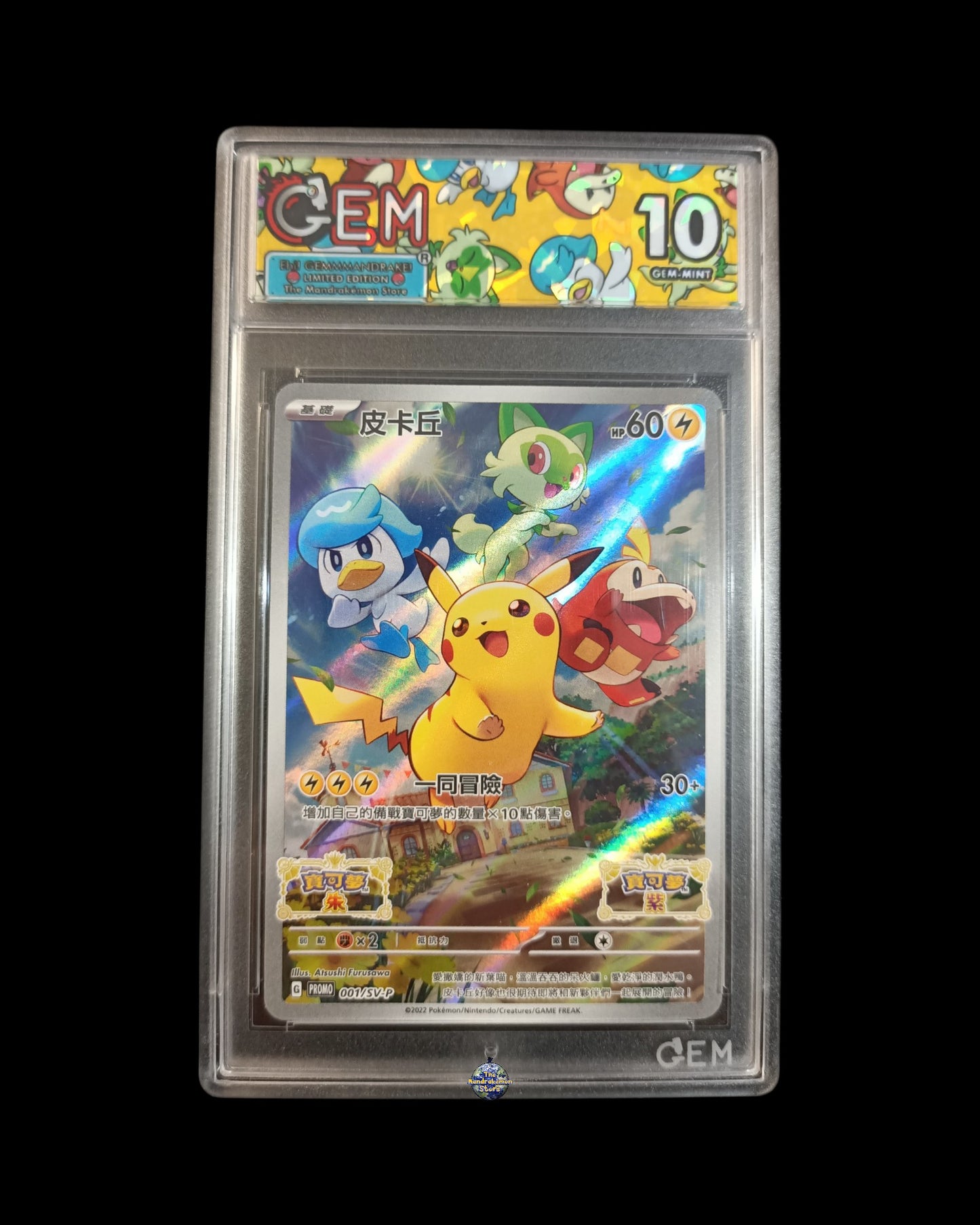 Pikachu Ar Scarlet e Violet Promo GEM 10