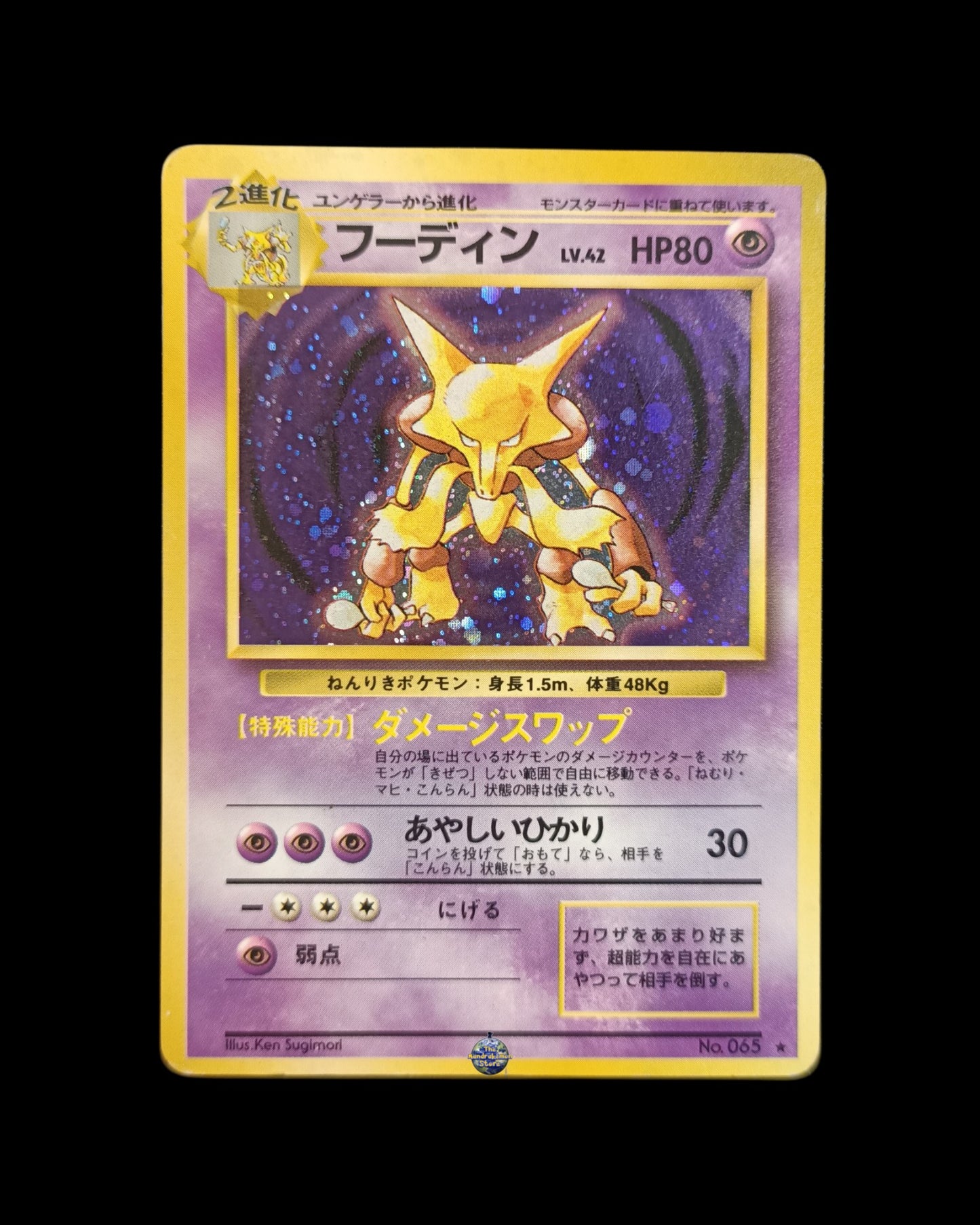 Alakazam Holo Set Base