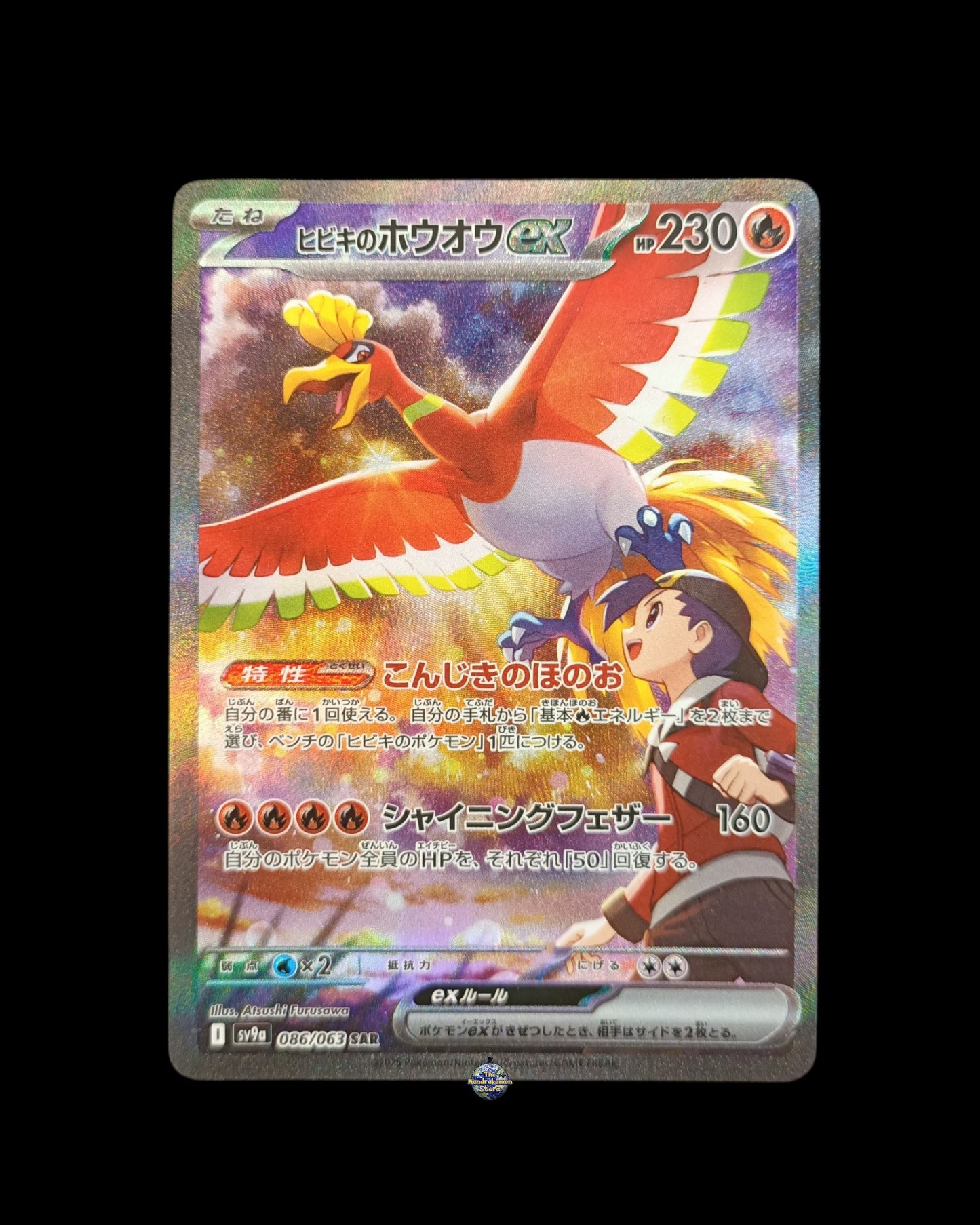 Ho-Oh ex di Armonio Alternative