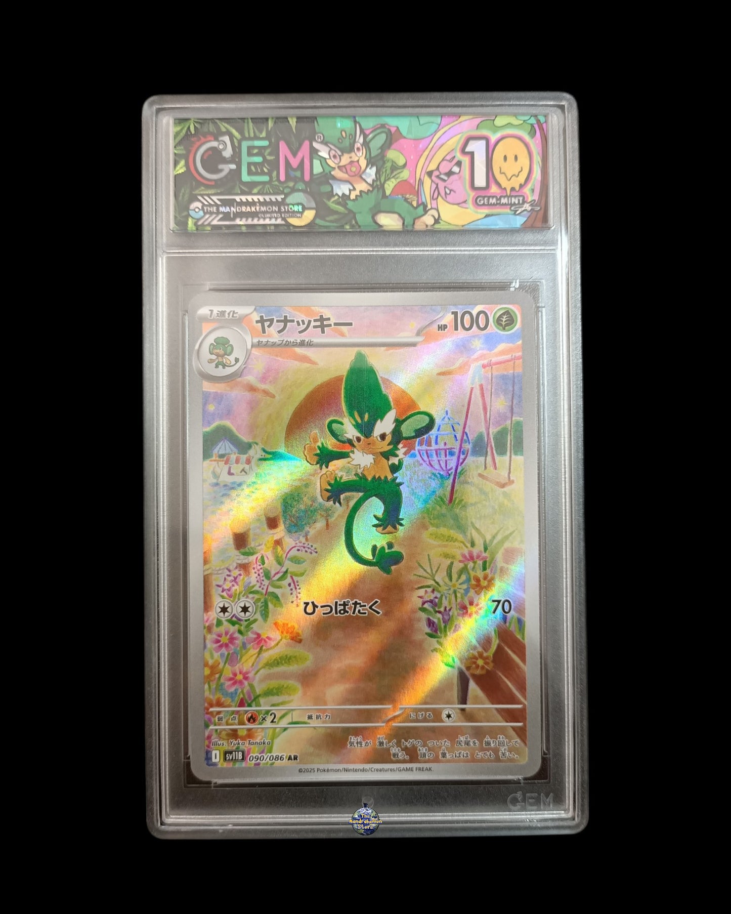 Simisear Ar GEM 10