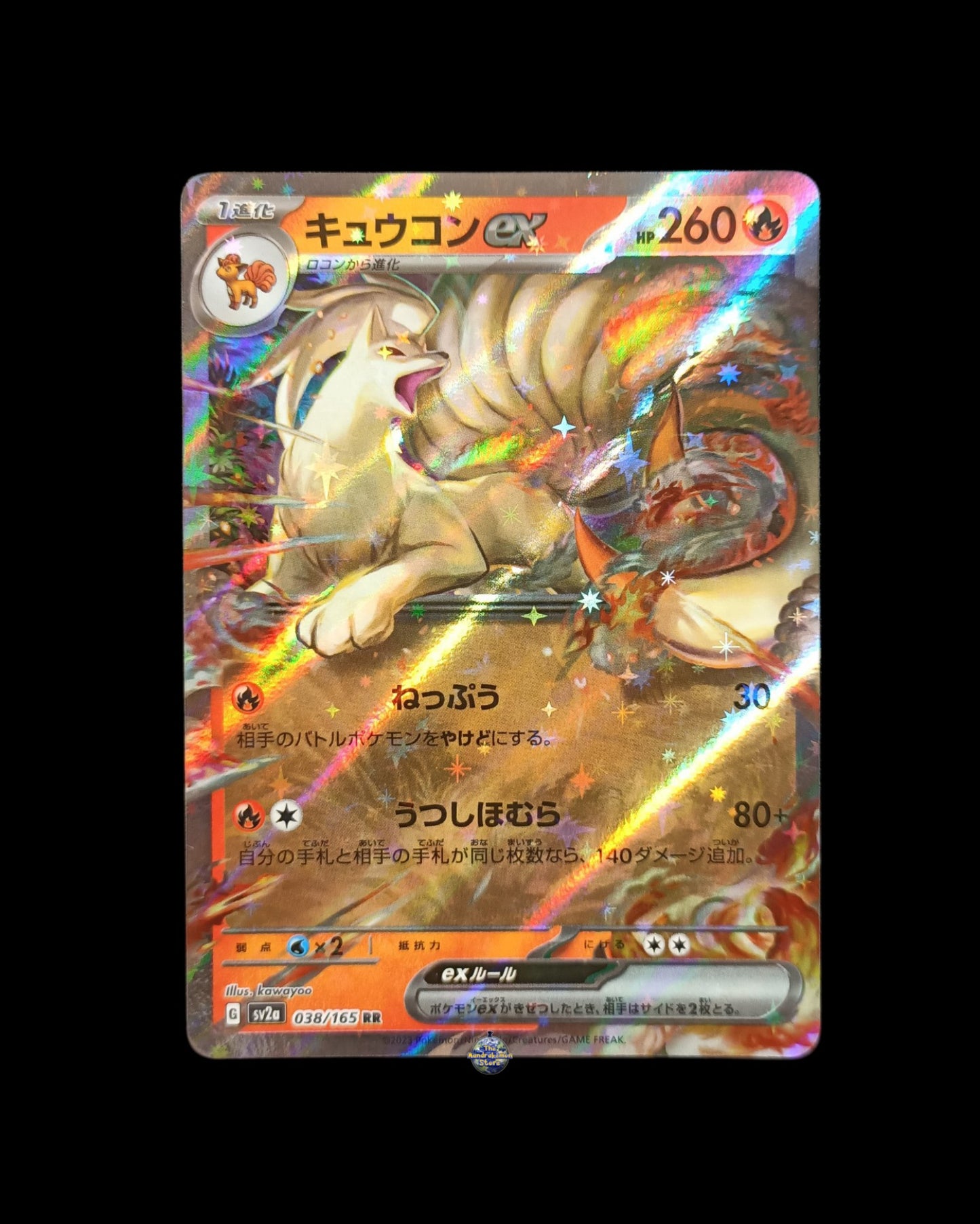 Ninetales Ex 151