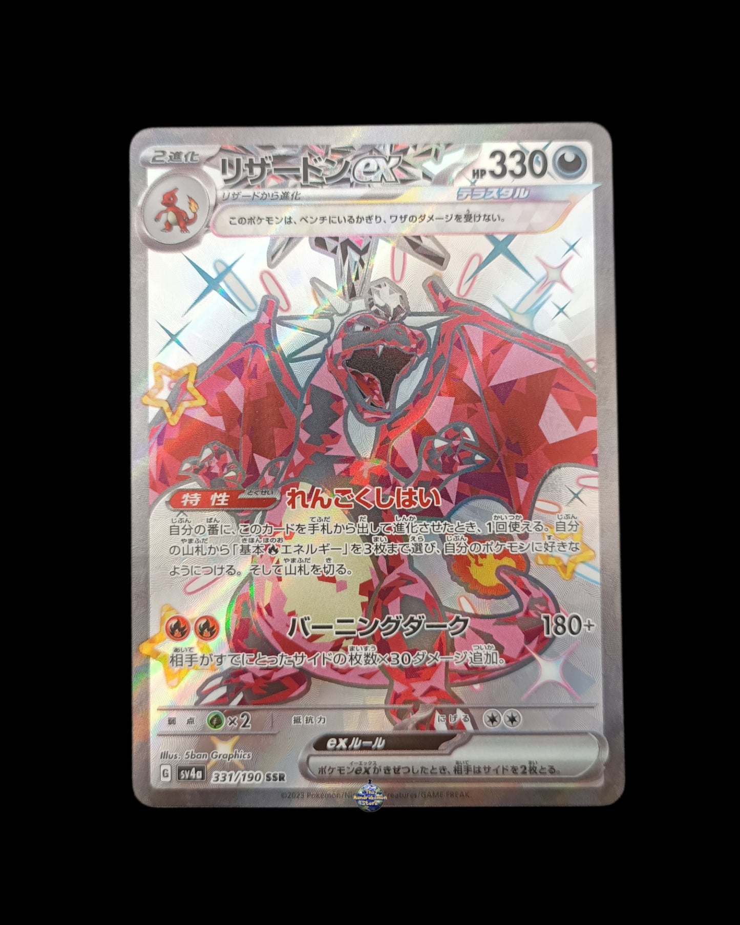 Charizard Ex Teracristal