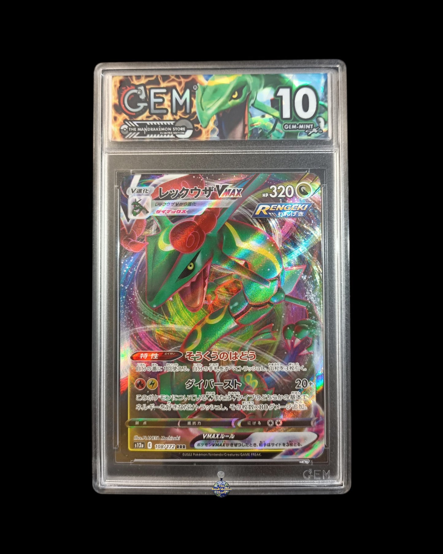 Rayquaza Vmax GEM 10