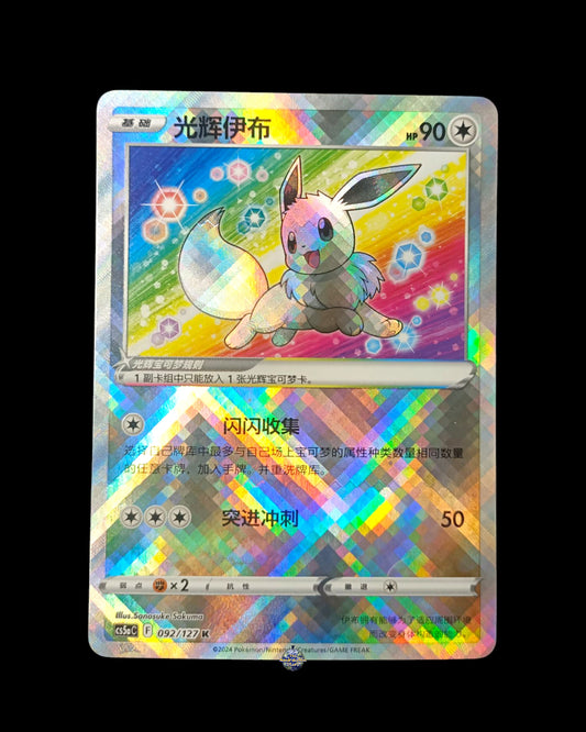 Eevee Holo