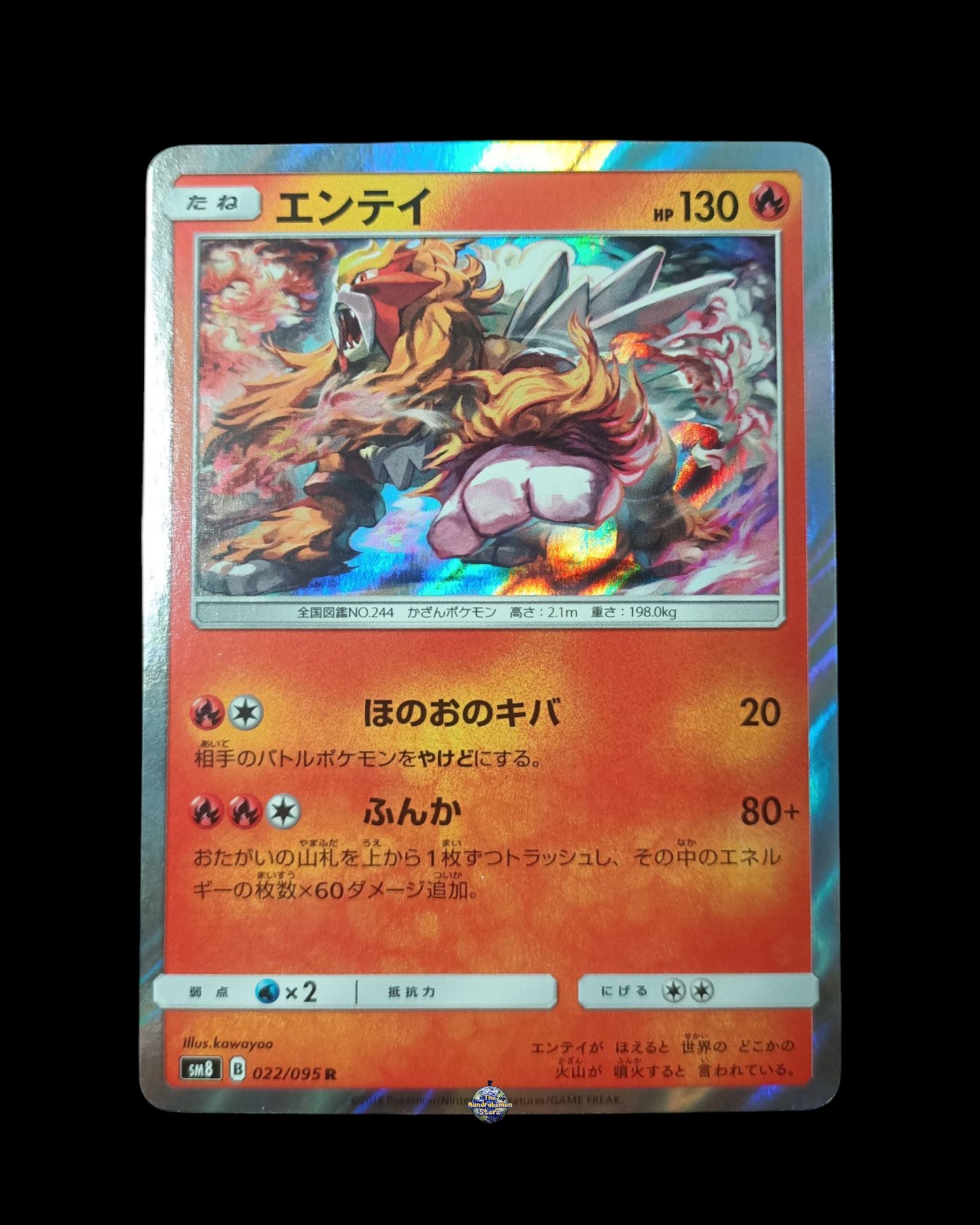 Entei Holo