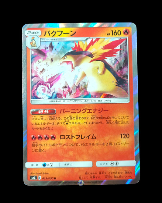 Typhlosion Holo