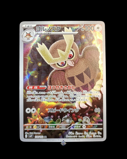 Noctowl Ar