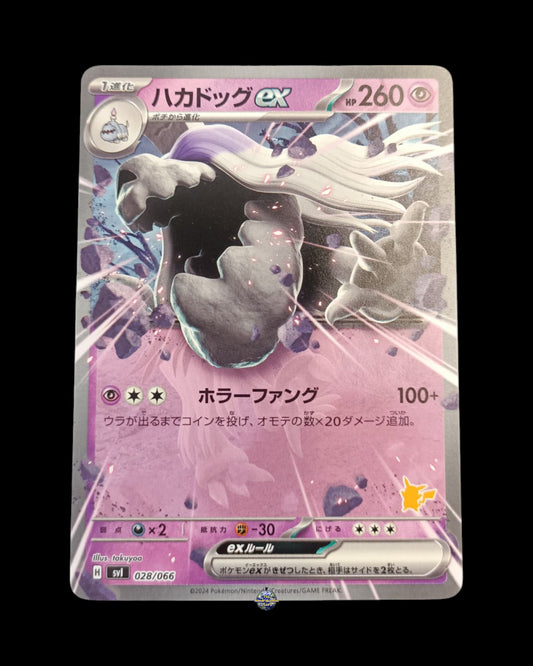 Houndstone Ex Deck