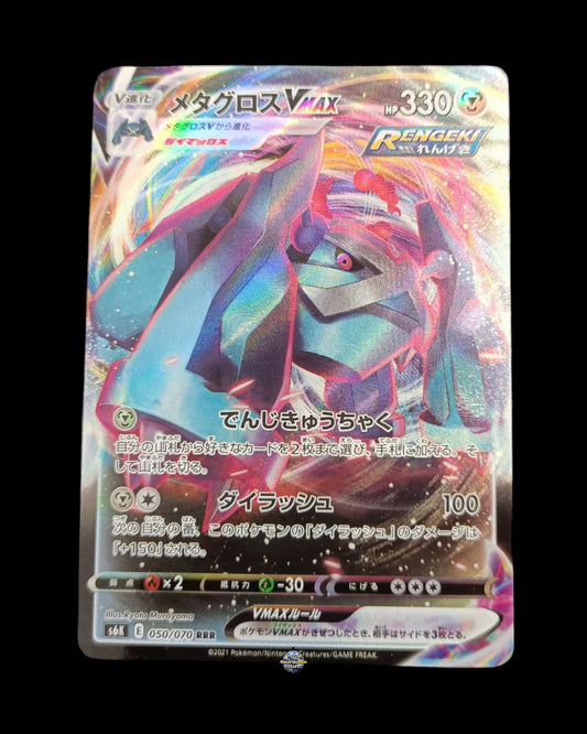Metagross Vmax