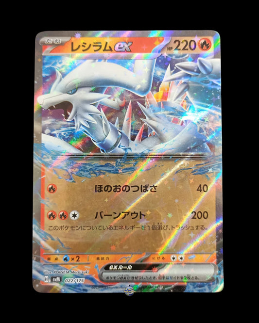 Reshiram Ex Deck