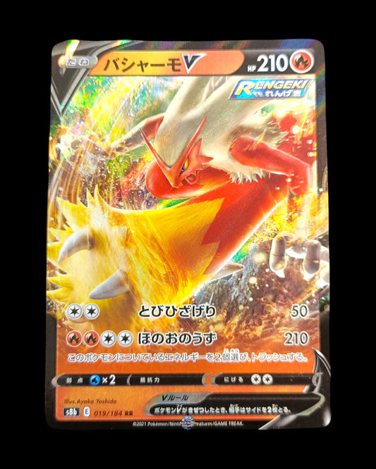 Blaziken V