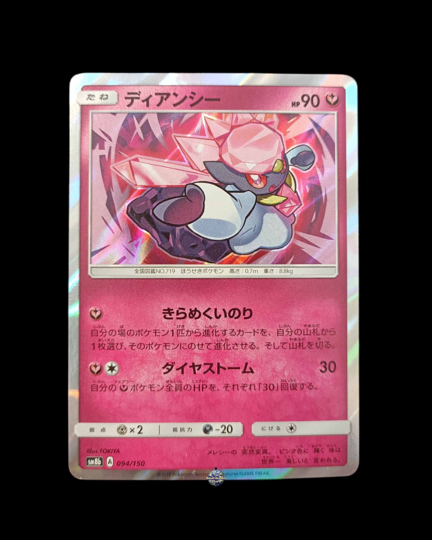 Diancie Holo