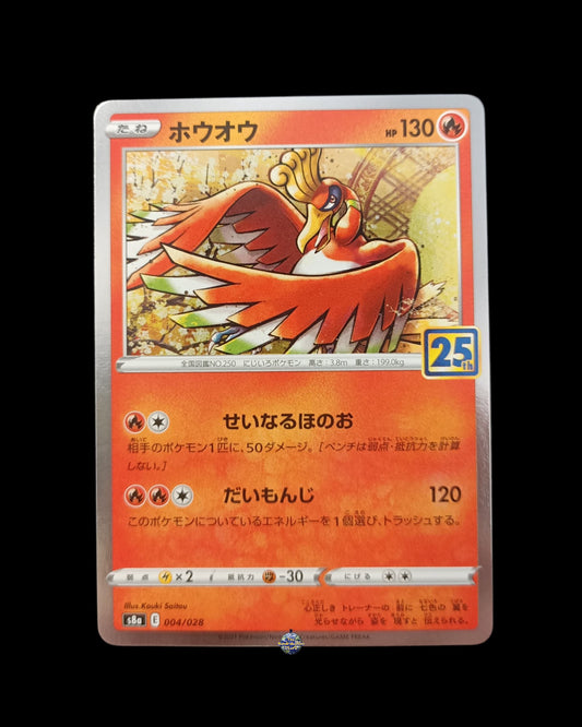 Ho-Oh Holo Gran Festa