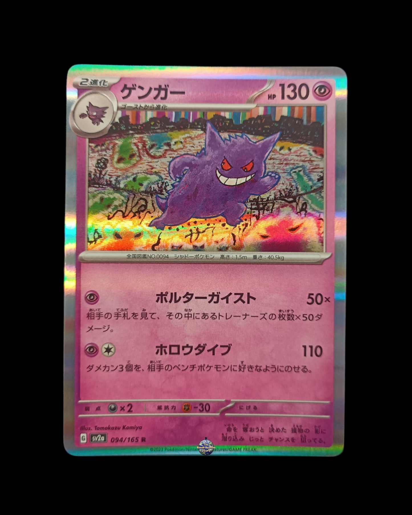 Gengar Holo
