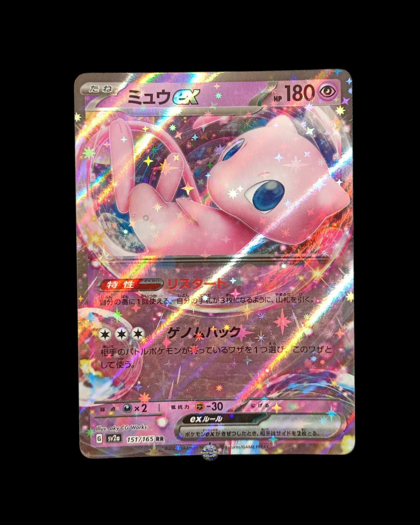 Mew Ex 151